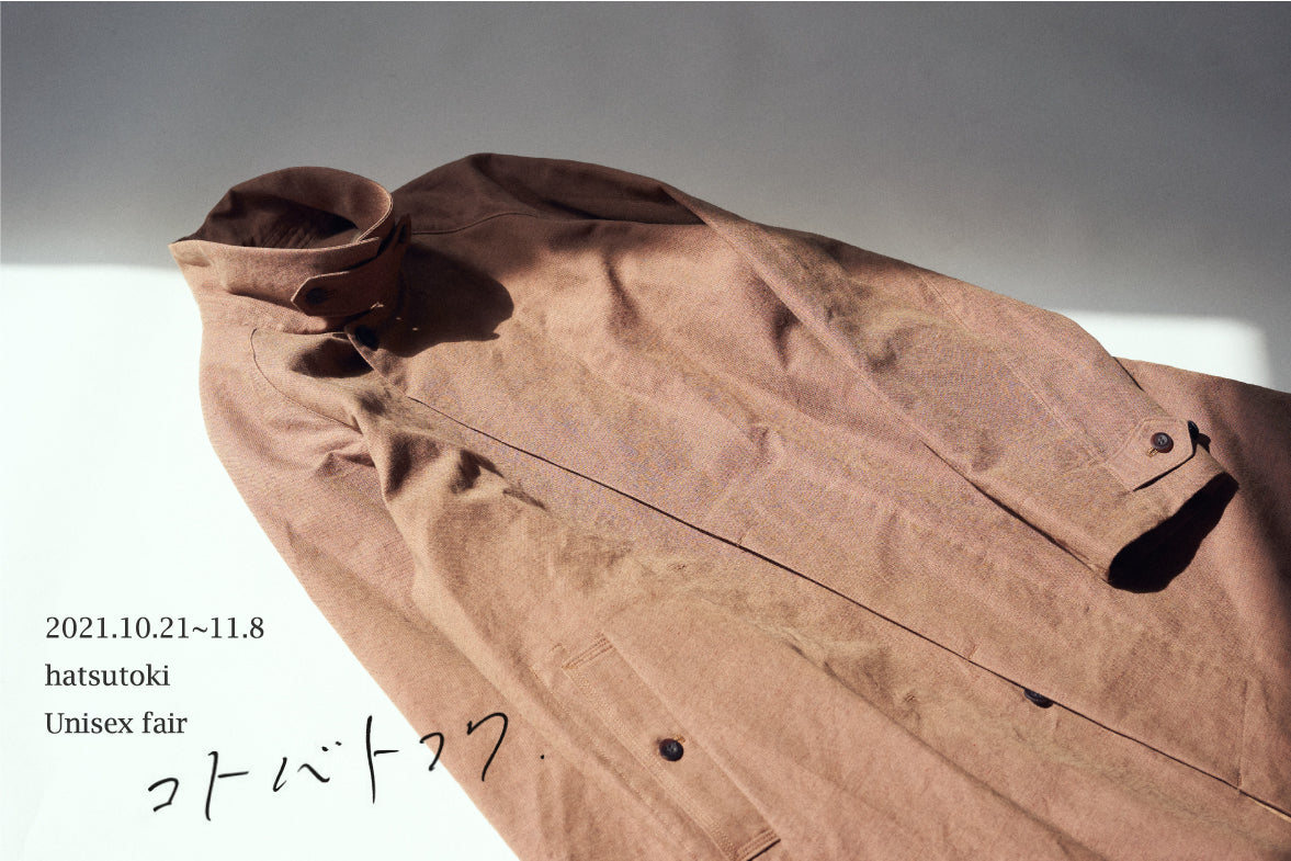 hatsutokiのコート hatsutokiのコート - メルカリ